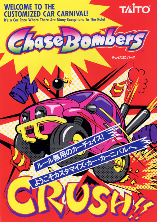 Chase Bombers (World) [With graphics issues] Arcade Game Cover